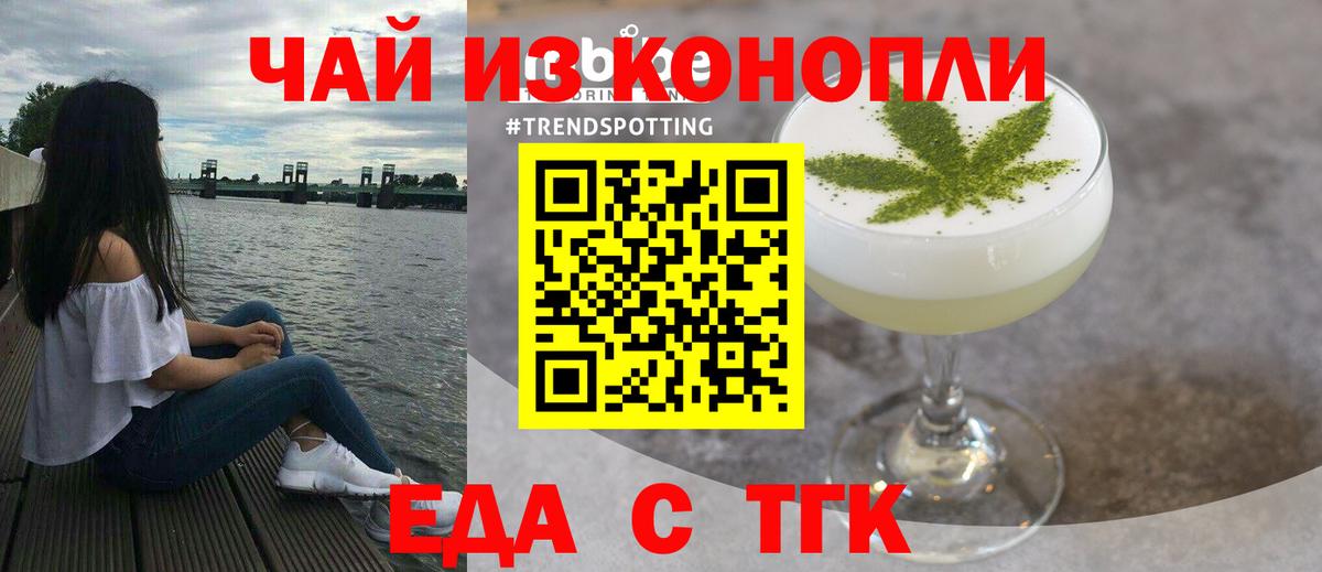 Cannafood марихуана Нарткала