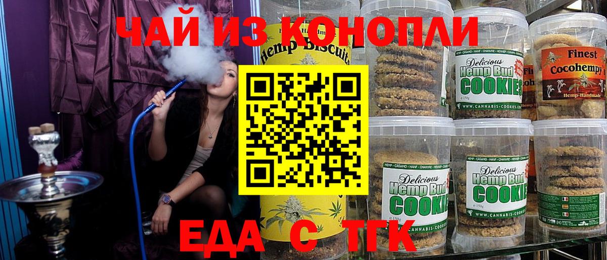 Canna-Cookies марихуана  Вход с VPN  Нарткала 