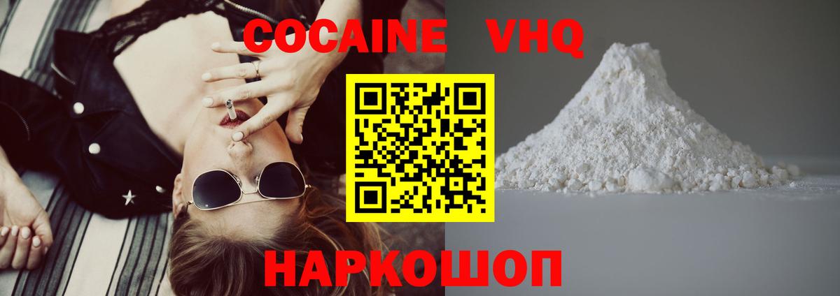 купить закладку  Cocaine Fish Scale  Вход с VPN  Нарткала  COCAIN Колумбийский  Кокаин 