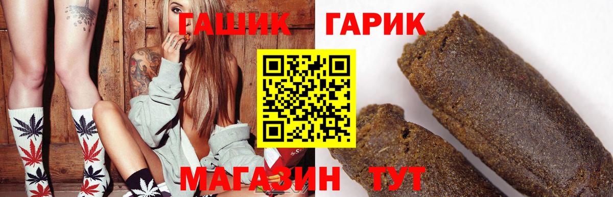 ГАШИШ  Вход с VPN  Нарткала  Гашиш хэш  ГАШ Premium 