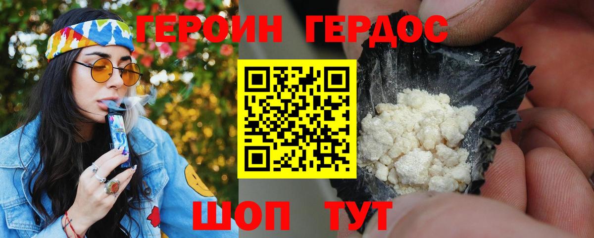 ГЕРОИН Афган  Вход с VPN  Нарткала 