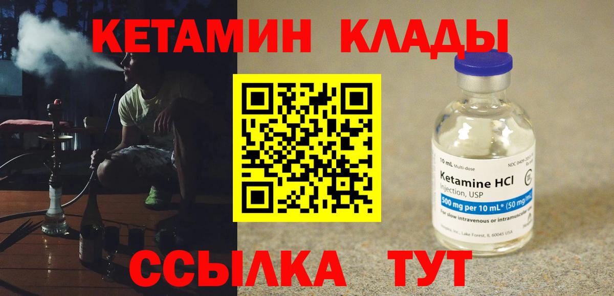 КЕТАМИН VHQ Нарткала