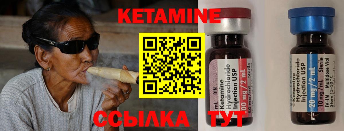 Нарткала  Кетамин VHQ  Вход с VPN 