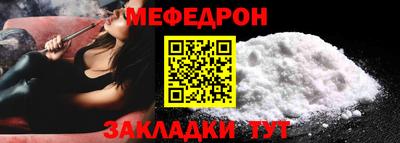 мяу мяу кристалл Бугуруслан