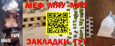 мяу мяу кристалл Бугуруслан