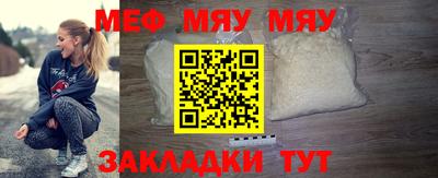 мяу мяу кристалл Бугуруслан