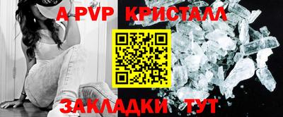 мяу мяу кристалл Бугуруслан