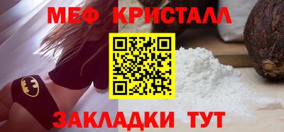 мяу мяу кристалл Бугуруслан