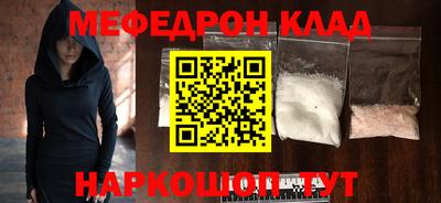 мяу мяу кристалл Бугуруслан