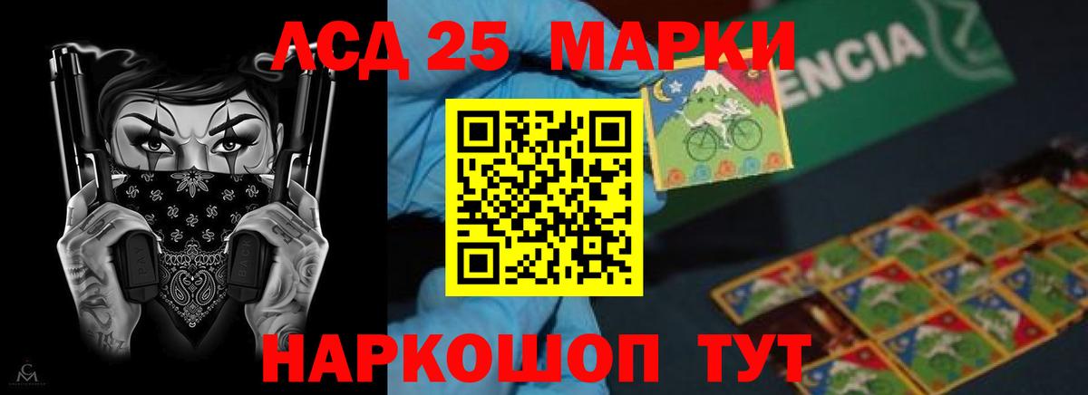 Нарткала  Лсд 25 экстази кислота  hydra зеркало  Вход с VPN 