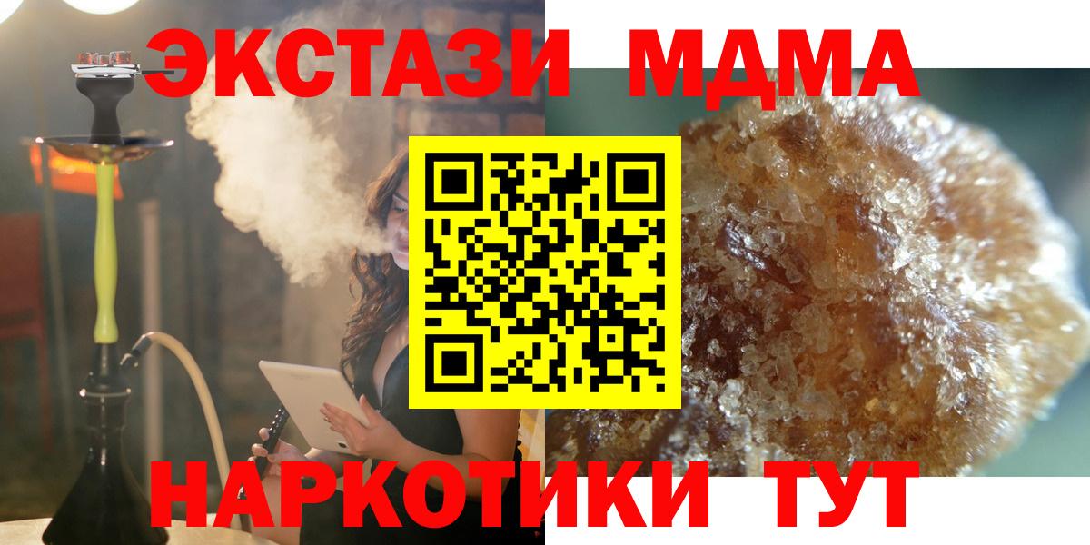 Нарткала  MDMA  Вход с VPN  МДМА crystal 