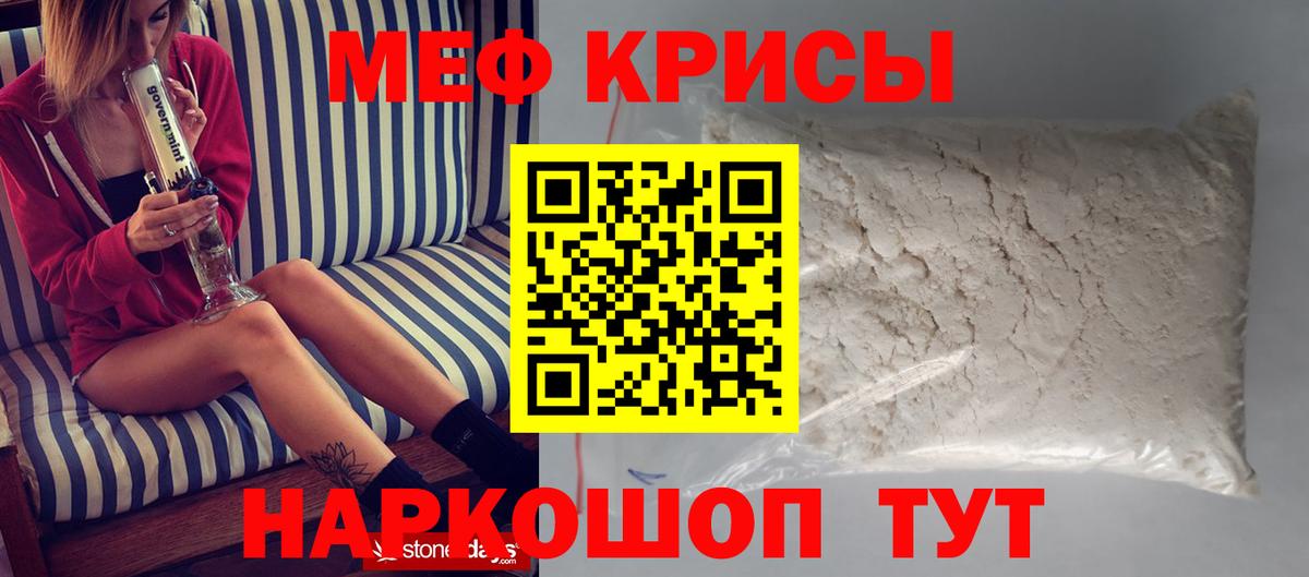 Мефедрон мука Нарткала