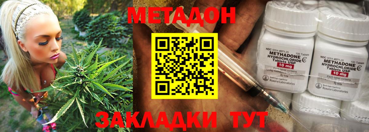 МЕТАДОН VHQ  Вход с VPN  KRAKEN ссылки  МЕТАДОН мёд  Нарткала 