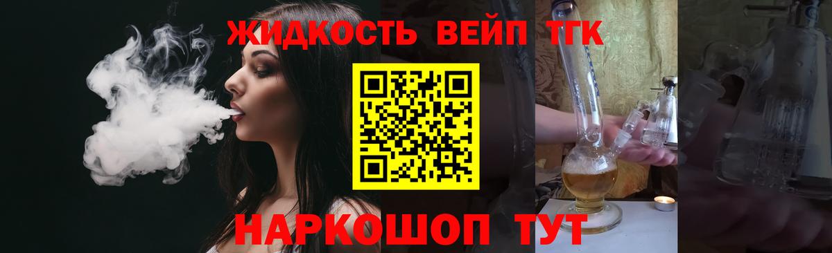 Дистиллят ТГК вейп Нарткала